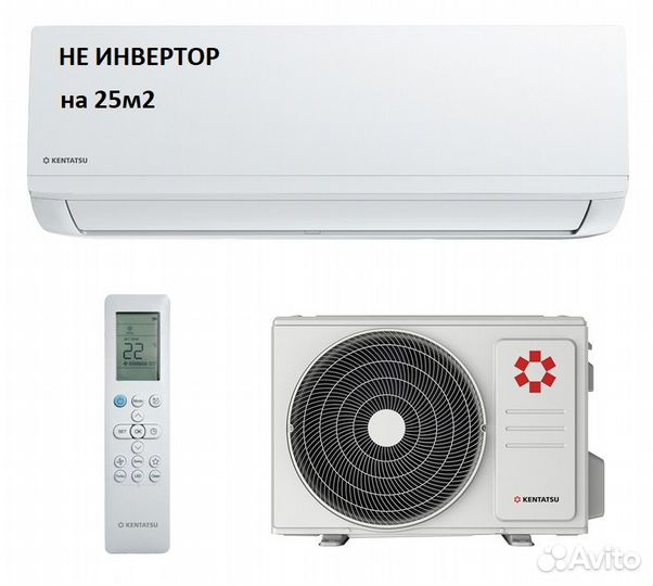 Настенная сплит-система Kentatsu Ichi ksgi26hfan1