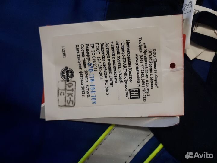 Спецодежда летняя мужская 52-54, 170-176