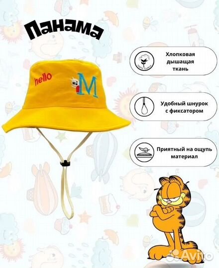 Панамы новые