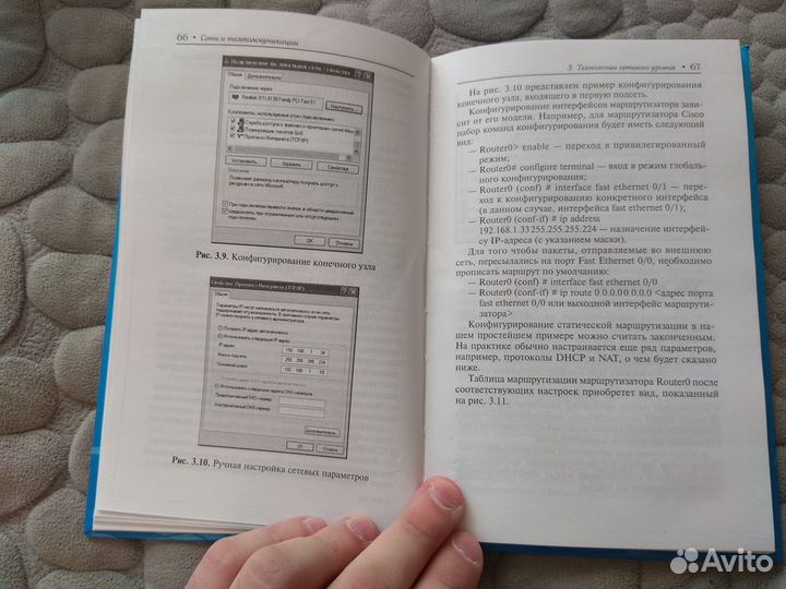 Сети и телекоммуникации. Учебное пособие