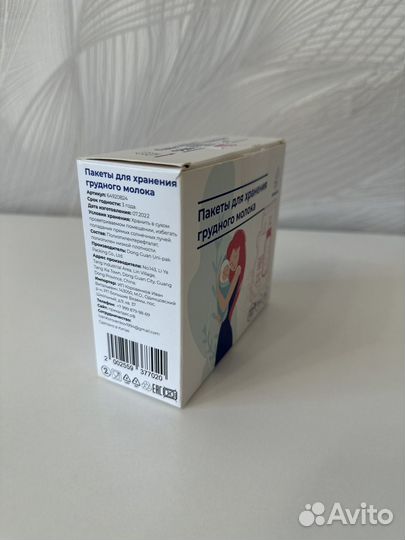 Пакеты для хранения грудного молока
