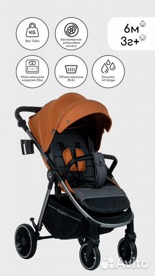Bubago Cruz V2 -прогулочная коляска