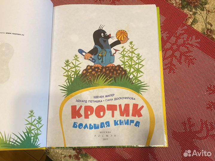 Валентин Постников,Зденек Милер, Эдуард Петишка