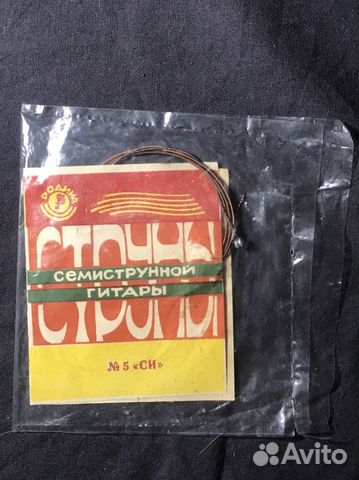Струны для семиструнной гитары СССР