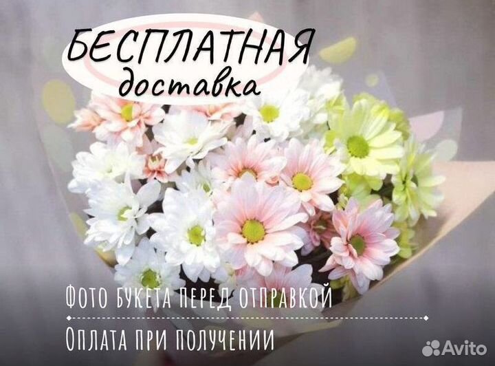 Букет Хризантем