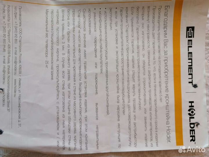 Кронштейн для телевизора на стену поворотный