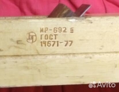 Рубанок деревянный