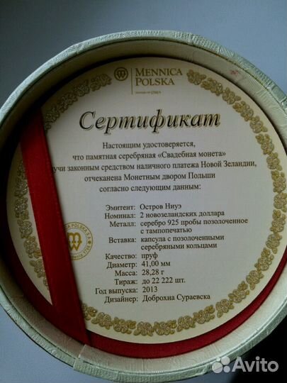 Свадебная монета