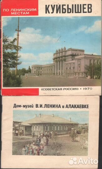 Лениниана