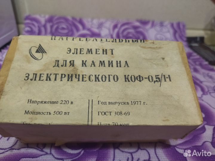 Нагревательный элемент для камина СССР