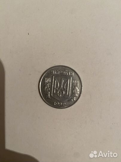 Коллекционная монета 5 копеек 1992 Украина