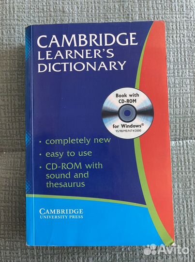 Английский словарь