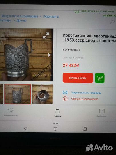 Подстаканники СССР