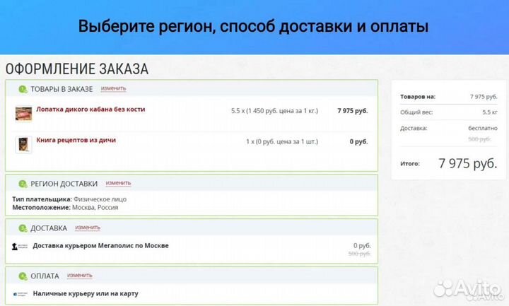 Стейк Трай-тип из лося