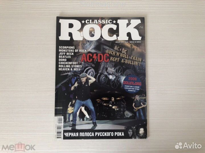 Classic Rock – 6(77) лето 2009