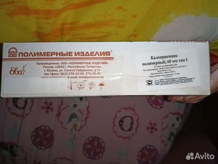 Калоприемники