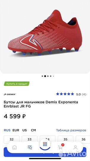 Бутсы 39 размер