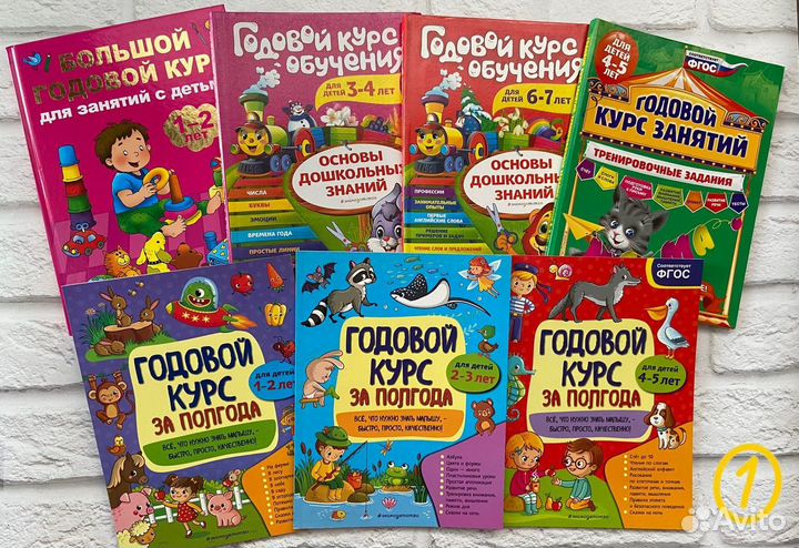 Обучающие книги и пособия для детей