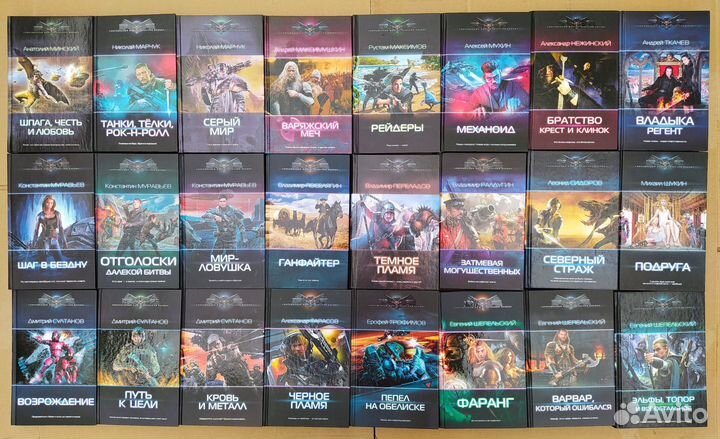 Фантастика (разные книги)