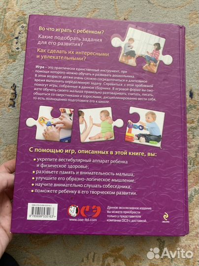 Детская энциклопедия