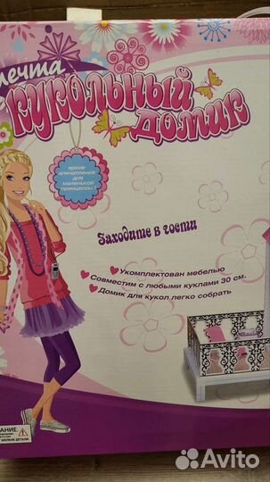 Кукольный домик для барби с мебелью