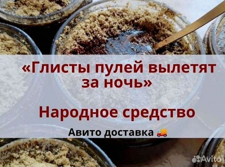 Паразитарный медовый сбор