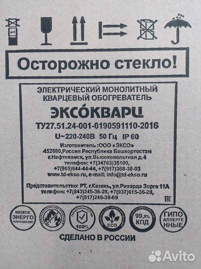 Кварцевый обогреватель