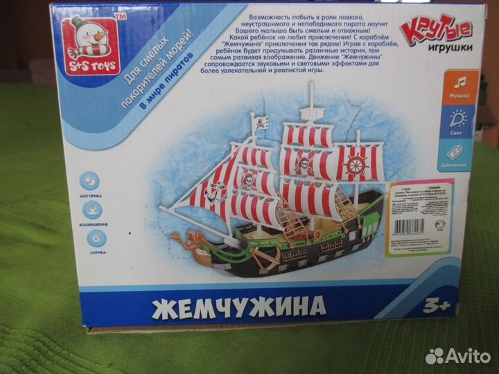 Кораблик-Бригантина