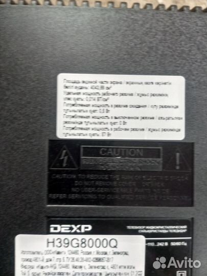 Светодиоды для телевизора dexp