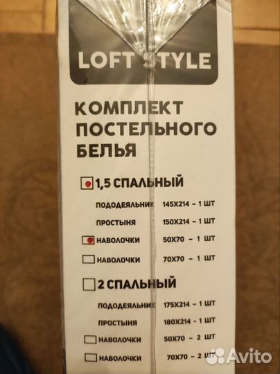 Постельное белье