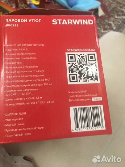 Утюг паровой Новый