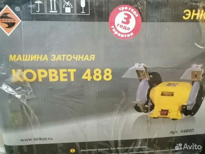 Точило корвет 488 300Вт