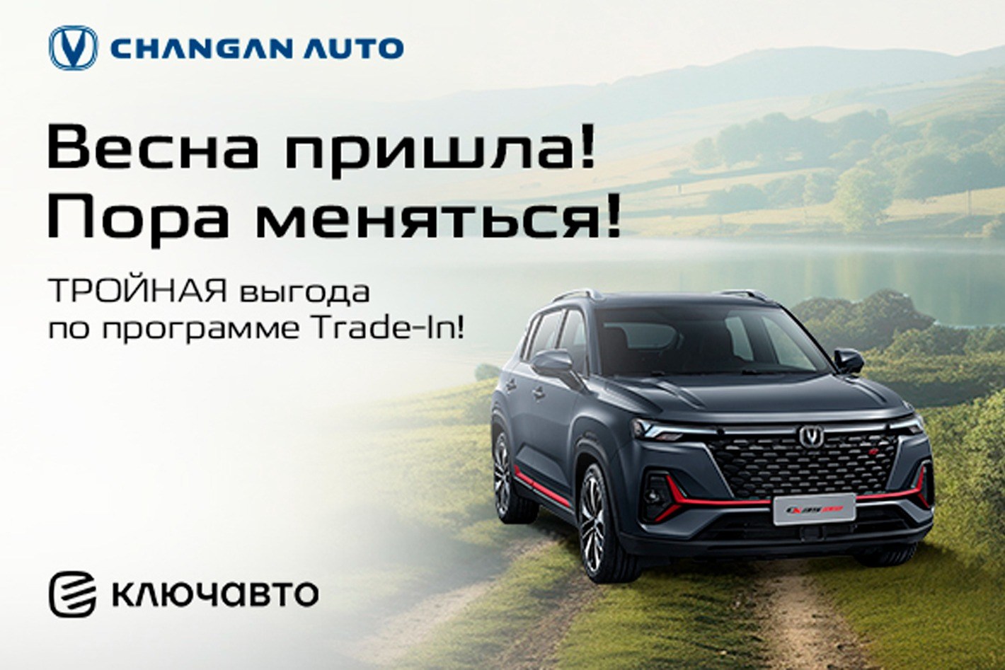 CHANGAN КЛЮЧАВТО Пискаревский. Профиль пользователя на Авито