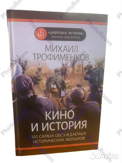 М Трофименко 