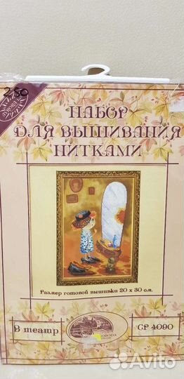 Новая Слобода. Наборы для вышивания