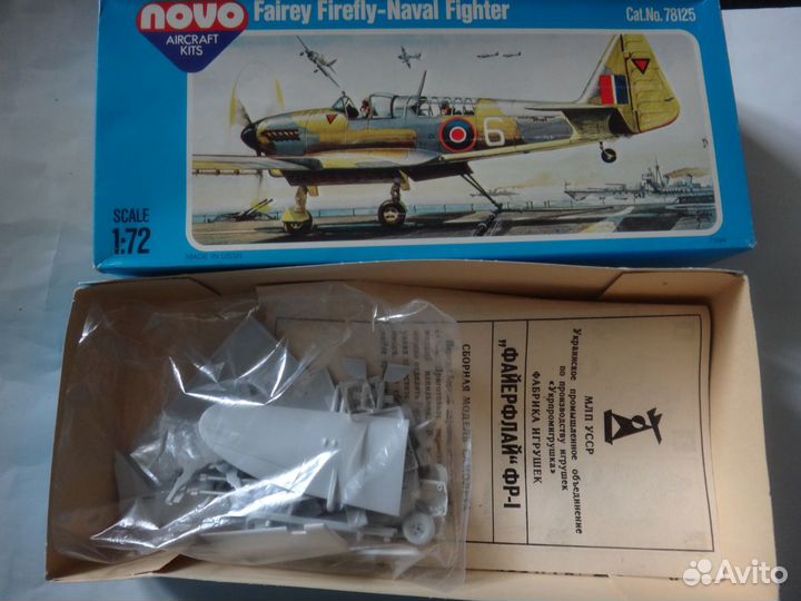 Самолет Файрей 