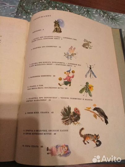 Алёнушкины сказки