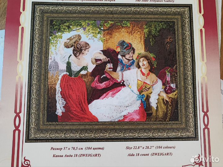 Остатки набора для вышивки