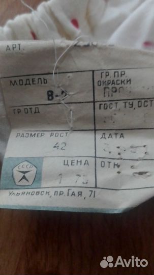 Панталоны длинные СССР