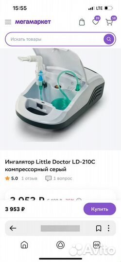 Ингалятор небулайзер