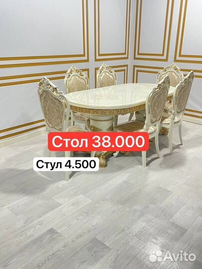 Стол и стулья новые. Кухонный стол