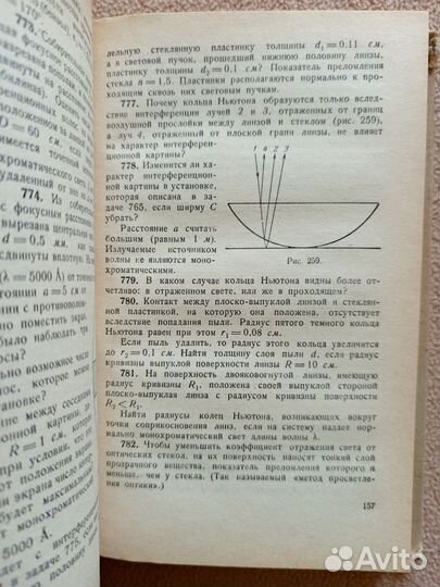 Сборник задач по элементарной физике,Буховцев Б.Б