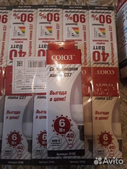 Лампа энергосберегающая