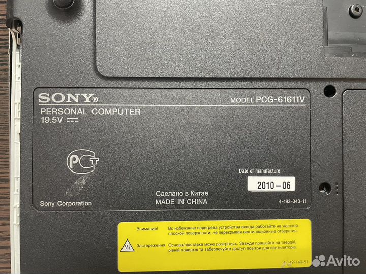 Sony PCG-61611V в разбор