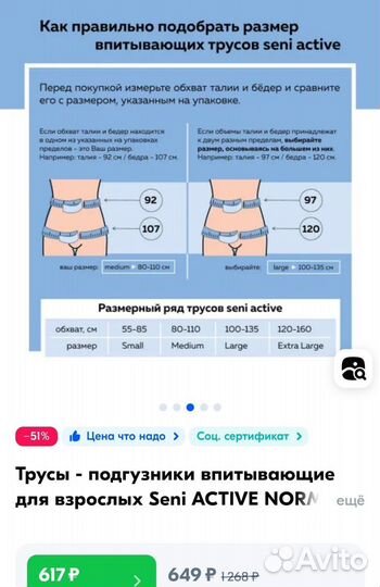 Подгузники-трусики для взрослых