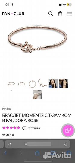 Pandora браслет