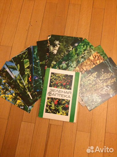 Книги садоводство Набор открыток зелен аптека #2