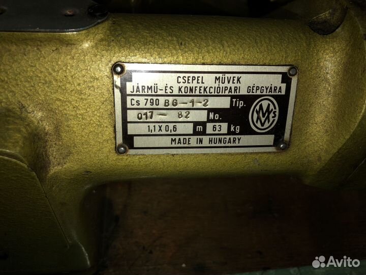 Швейная подшивочная машинка Csepel Muvek Cs790