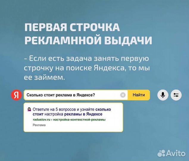Настройка рекламы Яндекс Директ в Барнауле