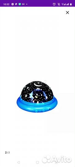 Ночник звёзды